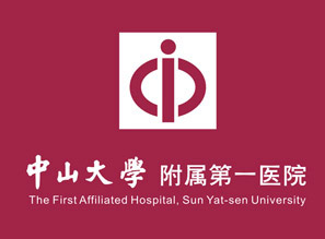 中山大學附屬第一醫(yī)院